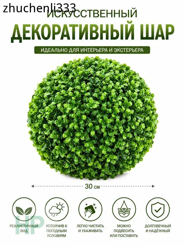 Искусственные цветы Самшит 1 шт бирюзовый
