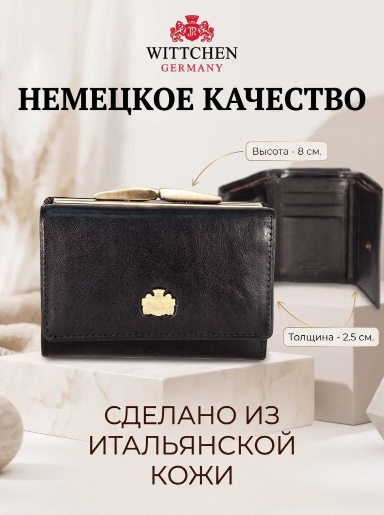 Кошелек WITTCHEN