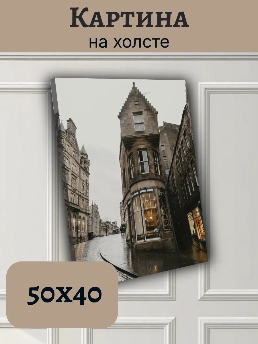 Картина Шотландия Scotland 40x50 Эдинбург