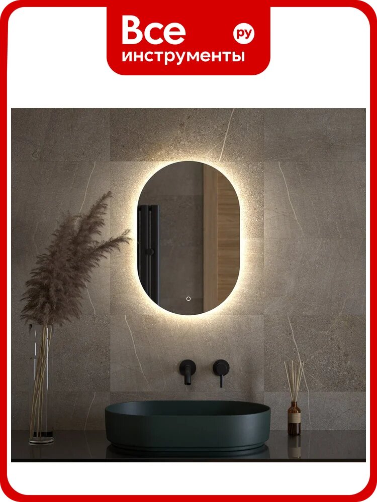 Зеркало DEFESTO с LED-подсветкой 16W 40x60 cm Сенсорный выключатель, Нейтральный белый свет OPTI DF 2901S