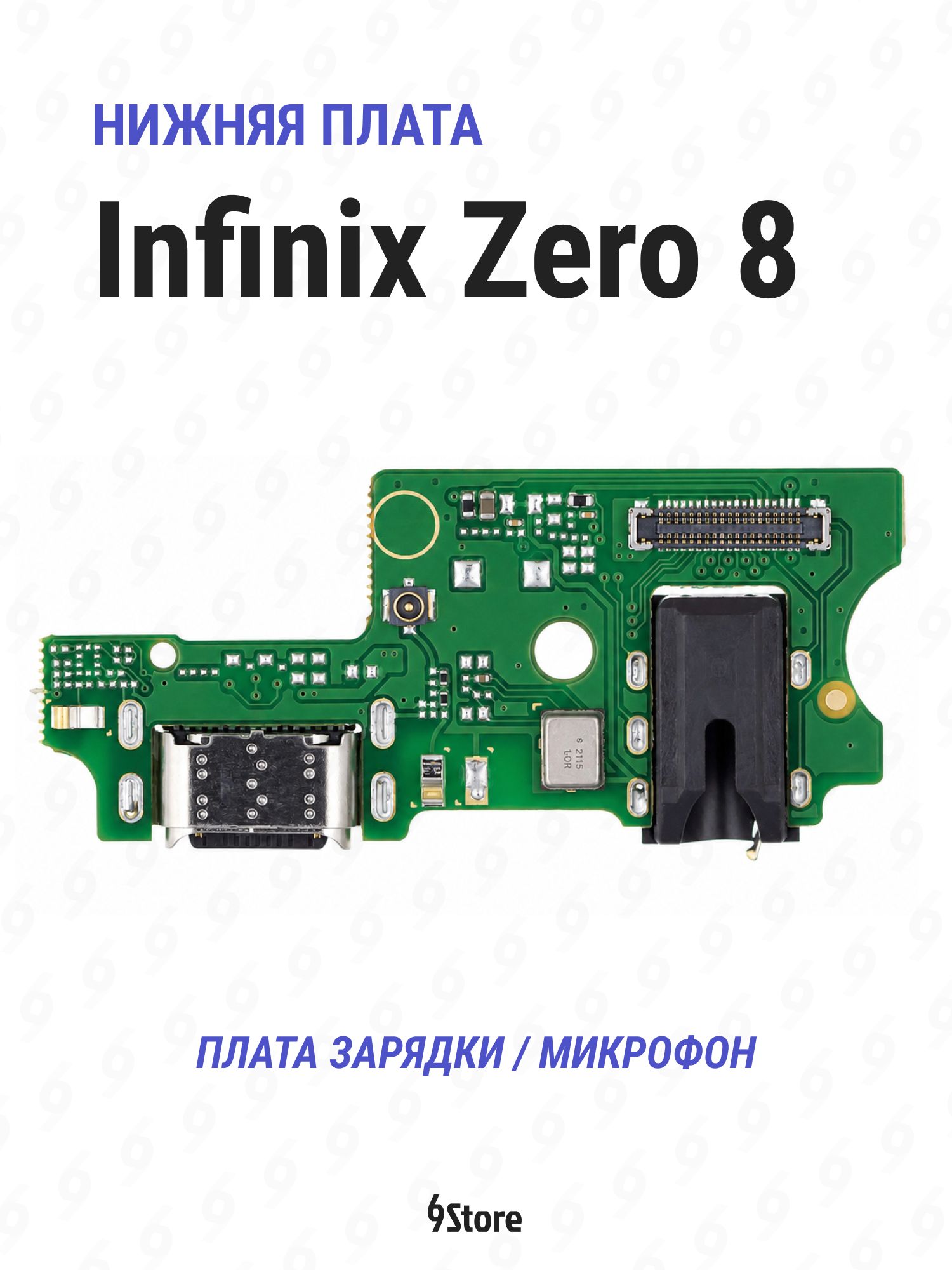 Нижняя плата (шлейф) Infinix Zero 8 в сборе с разъёмом зарядки, микрофоном