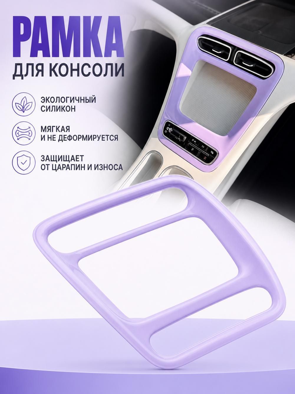 Коврик на панель приборов для Geely Xingyuan 2026, белый, лёгкий уход, силикон