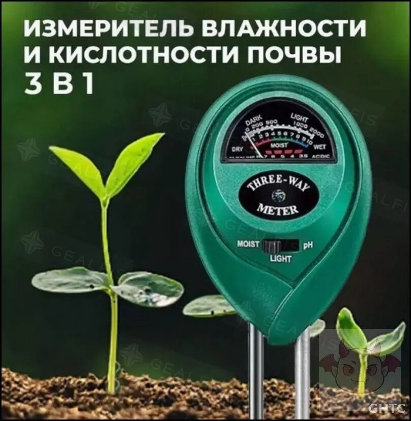 Измеритель почвы,1шт