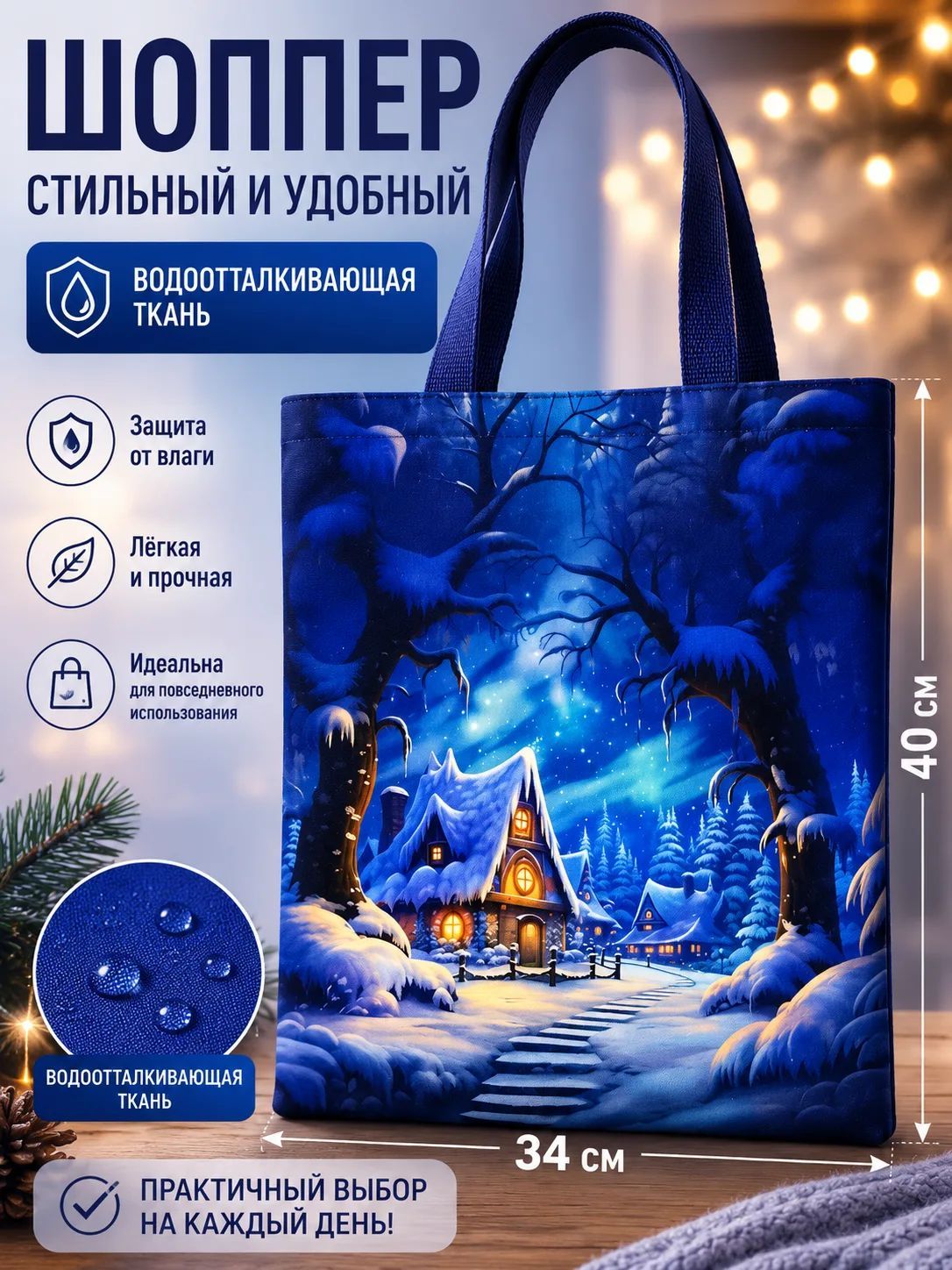 Сумка шоппер IVASSORTI