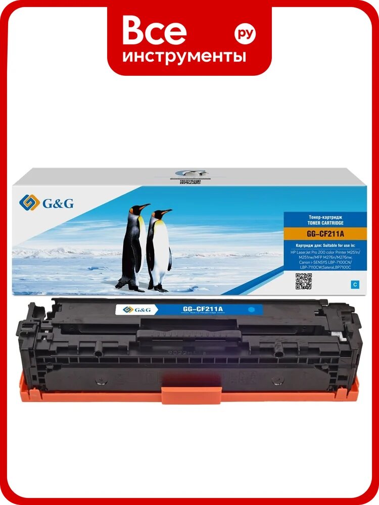 Картридж лазерный G&G GG-CF211A голубой 1800 страниц для HP HP LJ Pro 200 color Printer M251n/nw/MFP M 1895824