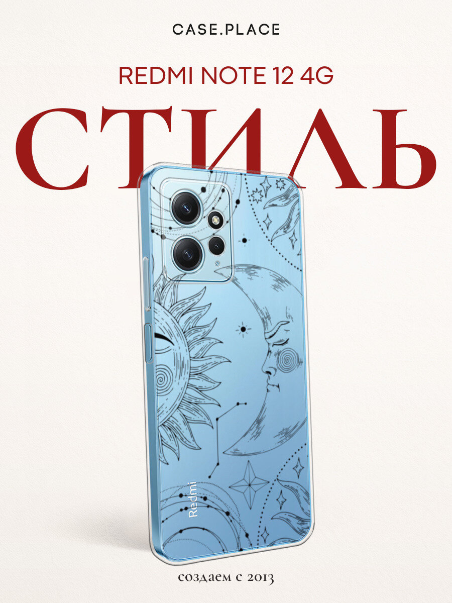 Чехол на Xiaomi Redmi Note 12 4G / Сяоми Редми Ноут 12 4G с принтом Астральные лики, прозрачный