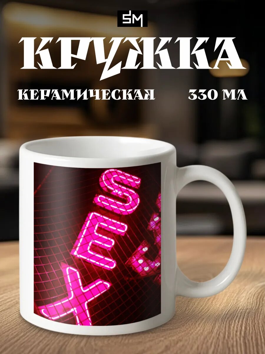 Кружка с принтом pinterest эстетика неон sex