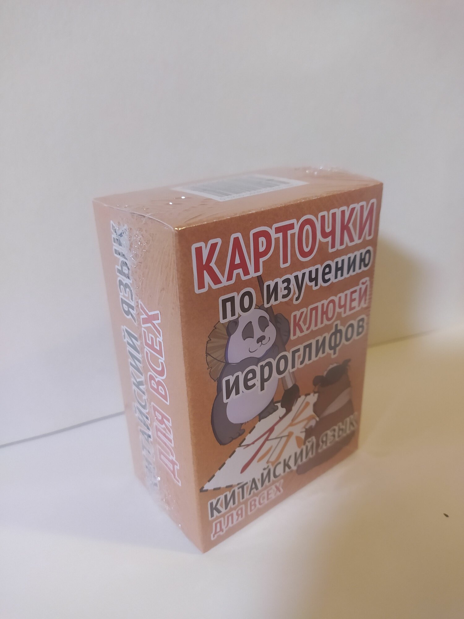 Карточки по изучению ключей иероглифов