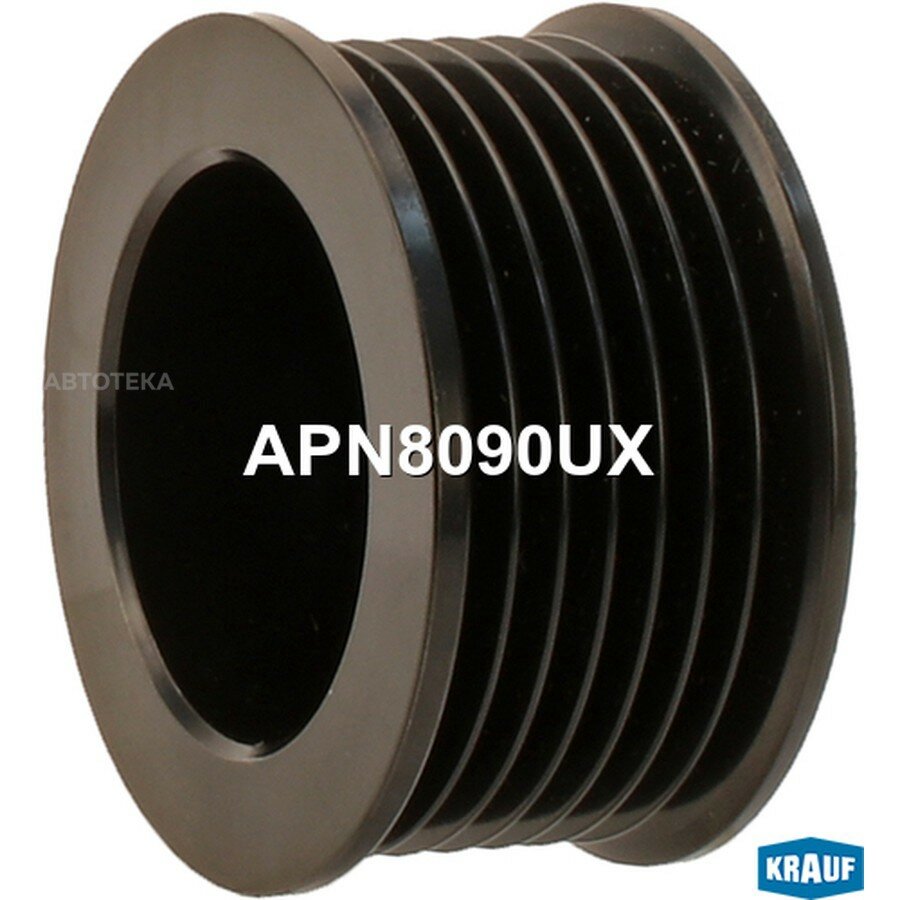 Шкив Генератора KRAUF APN8090UX