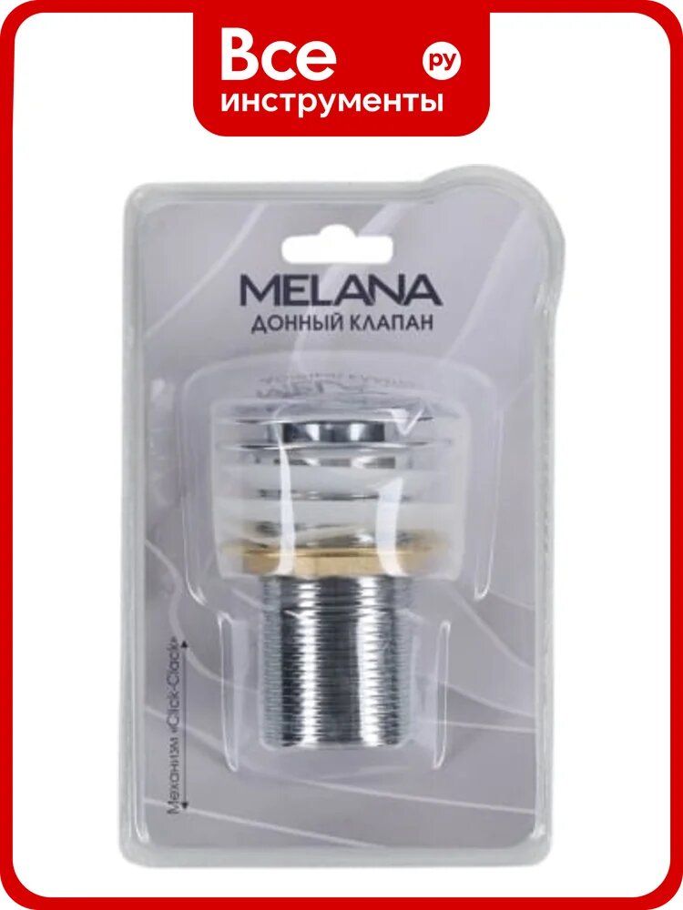 Донный клапан без перелива MELANA (хром)в блистере MLN-330302CH