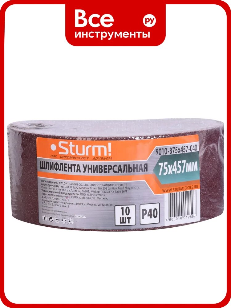 Шлифлента (457х75 мм; зерно 40; 10 шт.) для шлифмашин Sturm 9010-B75x457-040