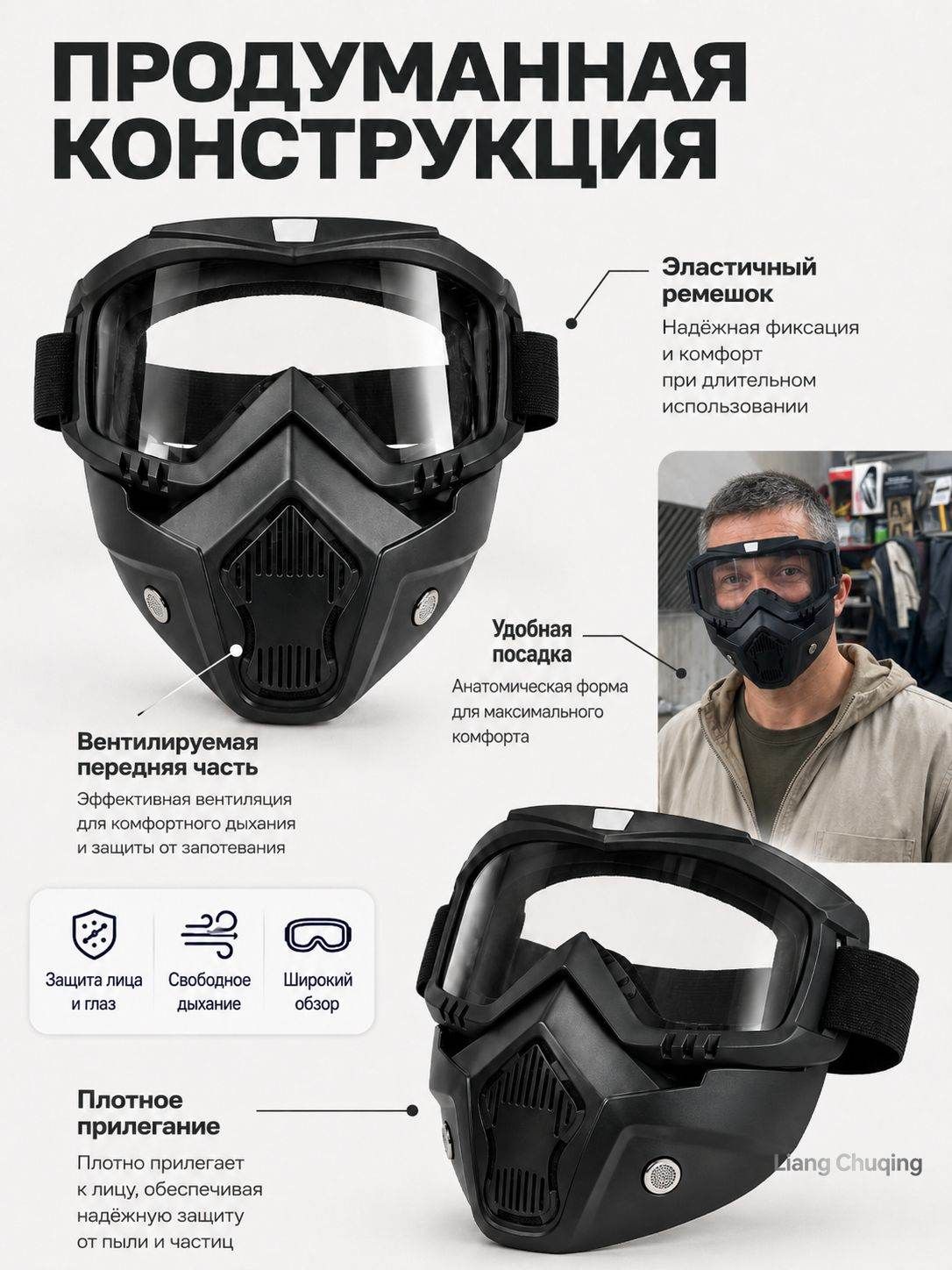 Прозрачный защитный щиток для лица, универсальный, 1 шт.