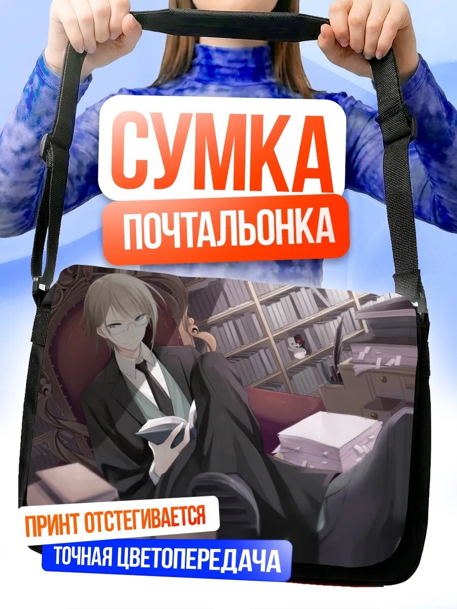 Сумка кросс-боди