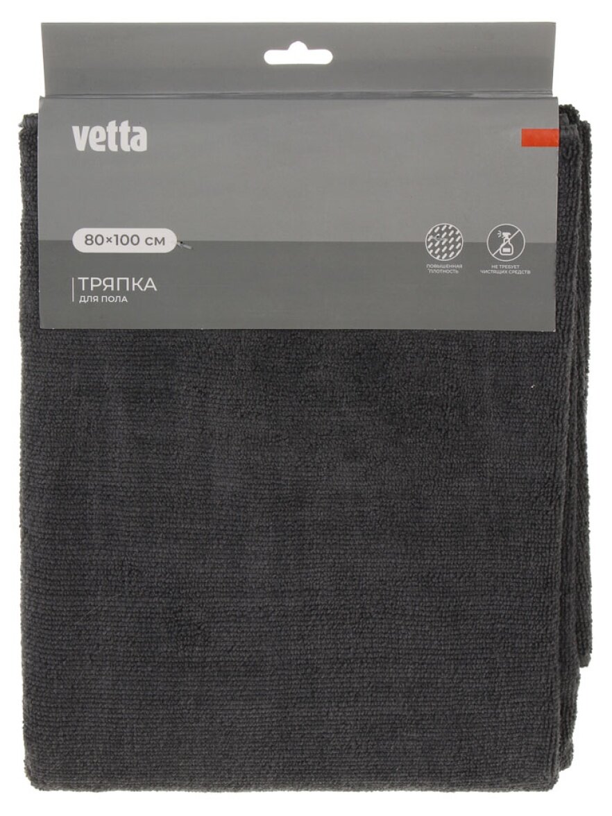Тряпка для пола Vetta универсальная, 80х100см, микрофибра, 300г/м2 (448-033)
