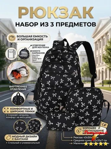 Рюкзак