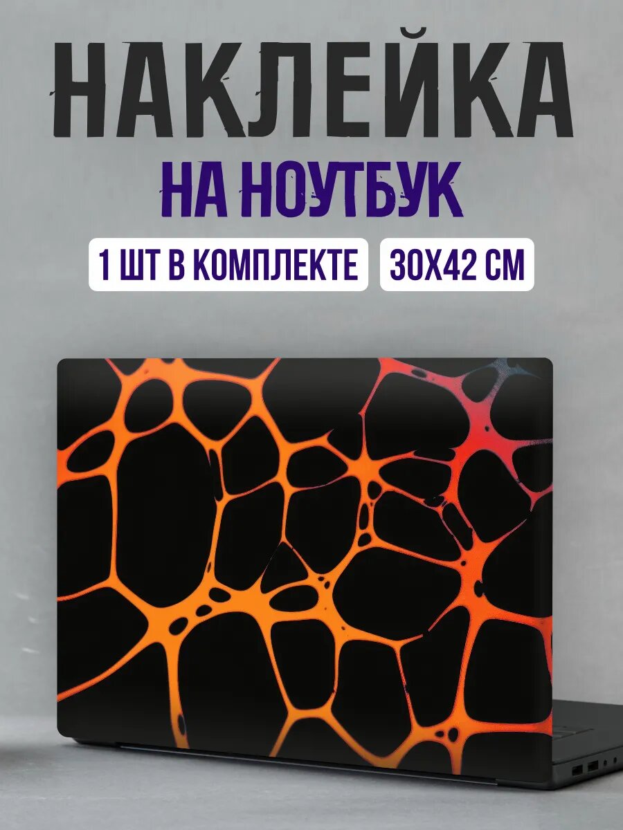 Наклейка на ноутбук текстура