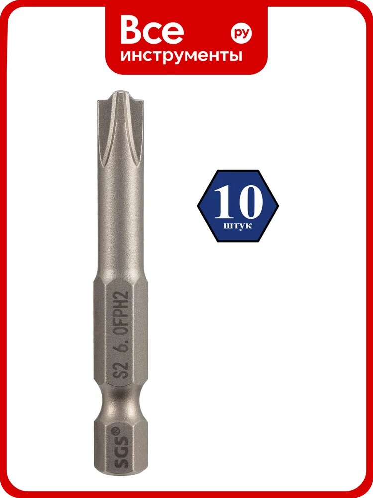Бита для автоматов SGS Plus/Minus SL/PH2, 50мм 10шт 32492-10