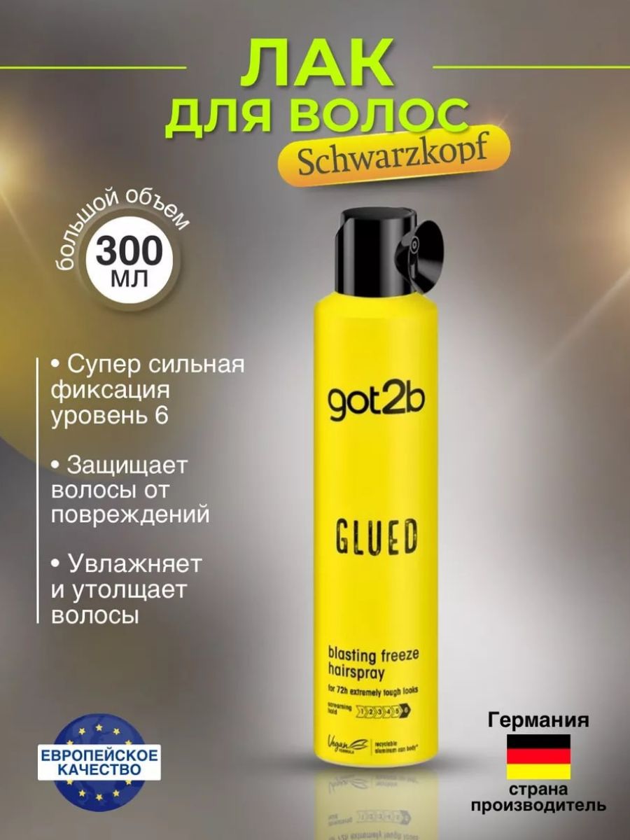 Лак для волос Got2b , Стальная хватка, 300 мл.