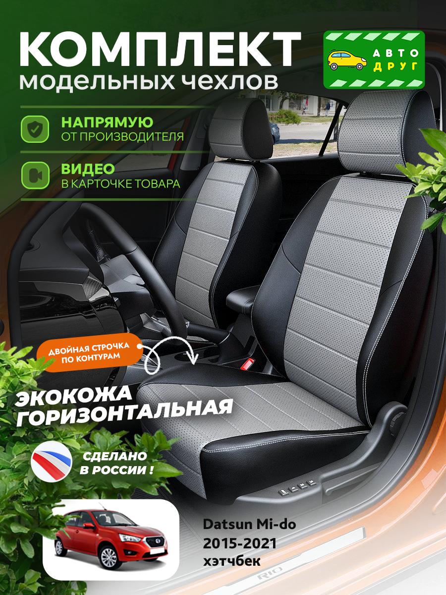 Чехлы Лада Гранта (Lada Гранта) 2011-2024 1 хэтчбек, универсал Экокожа Серый A1579DS2068 Автодруг
