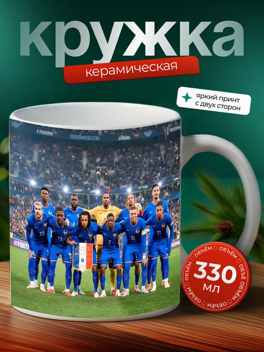 Кружка Айнтрахт Франкфурт футбольная команда 13,