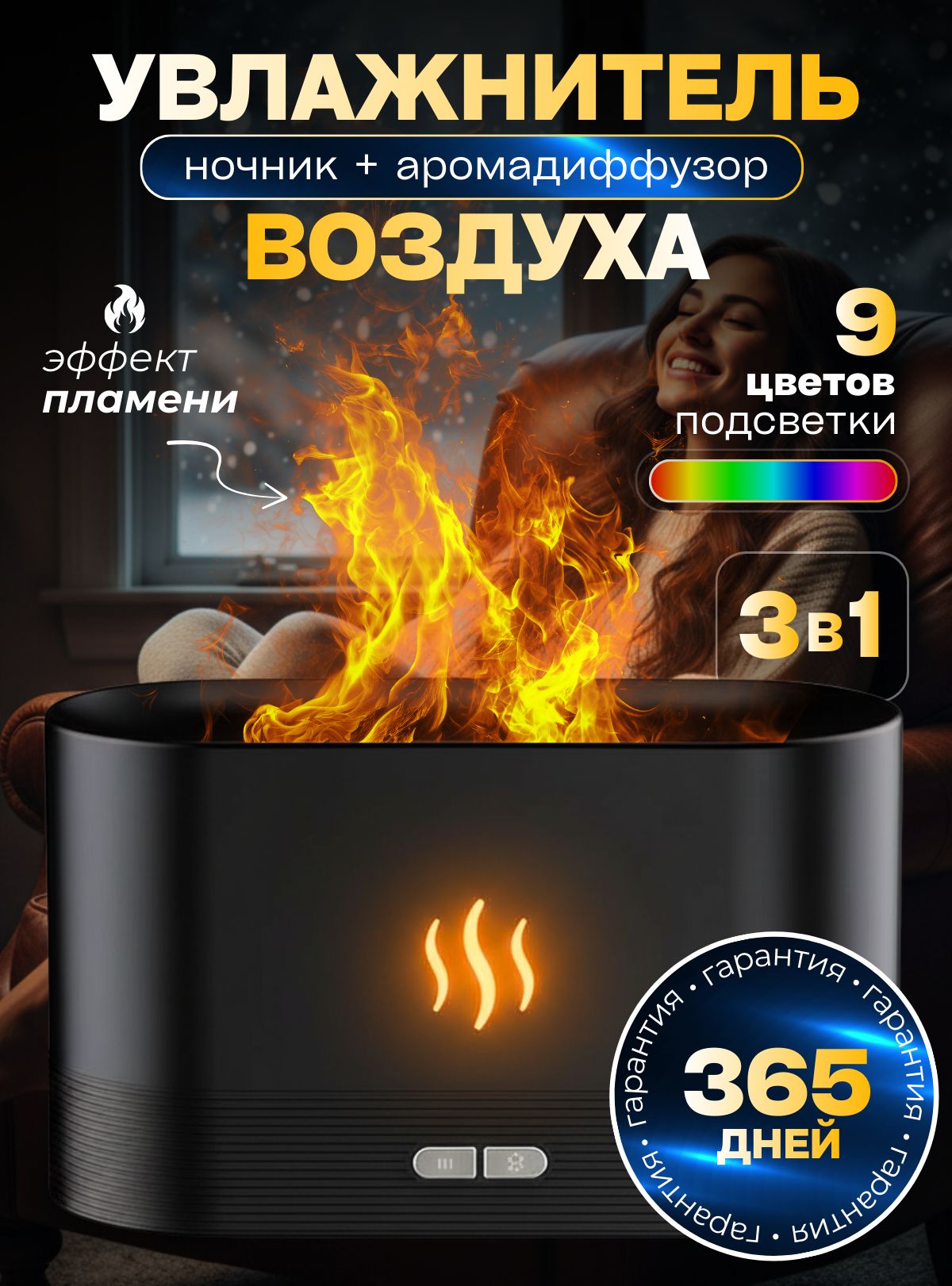 Увлажнитель воздуха аромадиффузор ультразвуковый черный SlimWave, компактный 171х75х101 мм, бесшумная работа для спальни