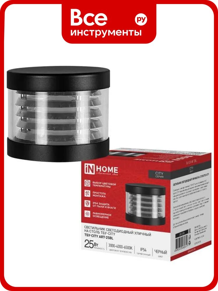 Светильник уличный светодиодный на столб IN HOME ТБУ-CITY ART-25BL 25Вт 3000/4000/6500К 90x120мм черный IP54 4690612062617