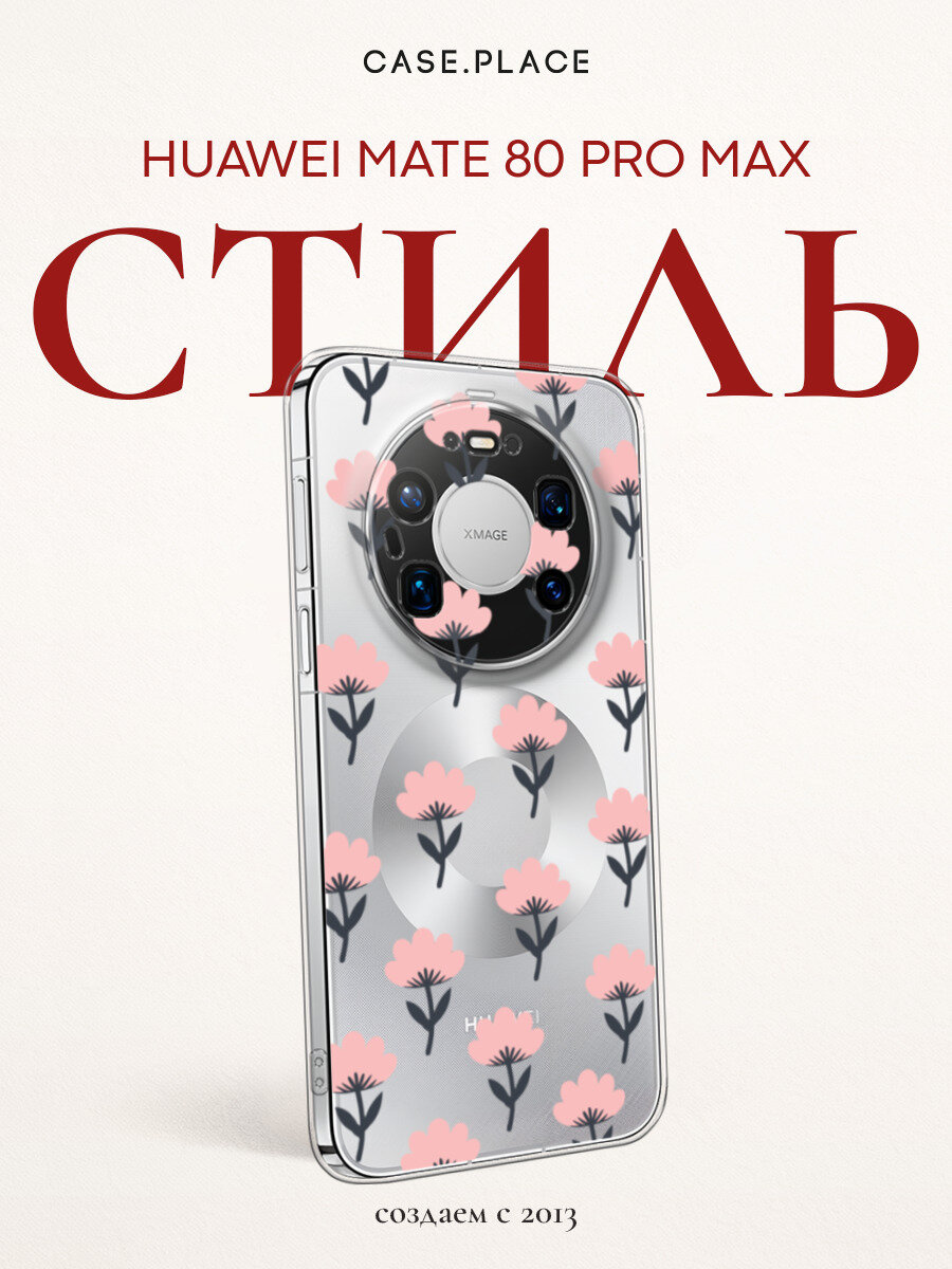 Чехол на Huawei Mate 80 Pro Max / Хуавей Мейт 80 Про Макс с принтом Паттерн облачные цветы