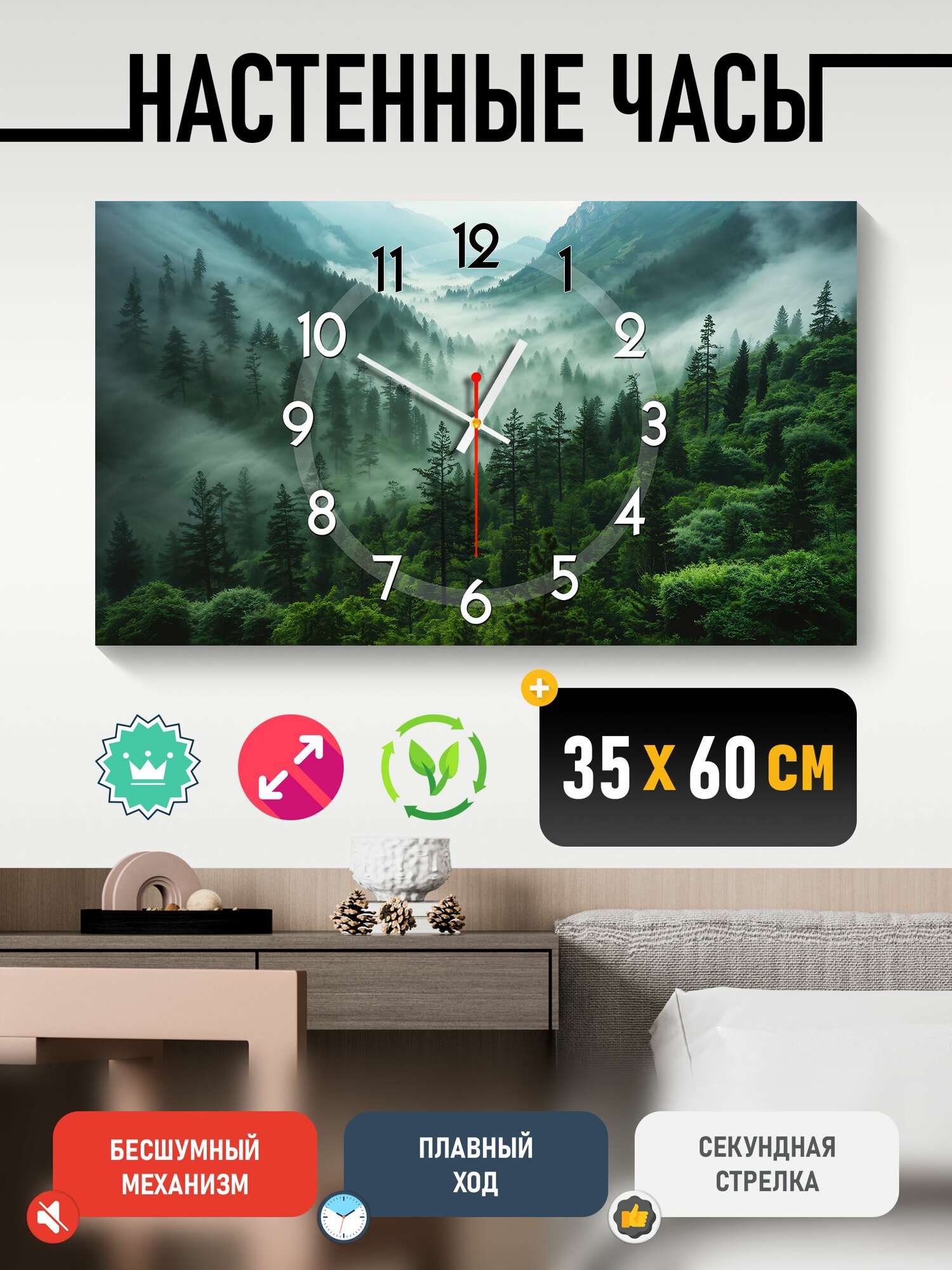 Картина с часами 35х60 см.
