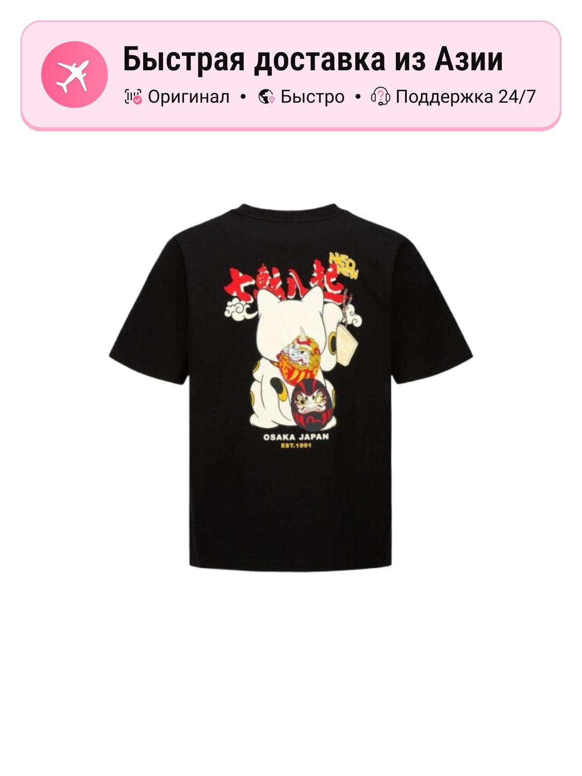 Футболка Evisu EVISU 4822560