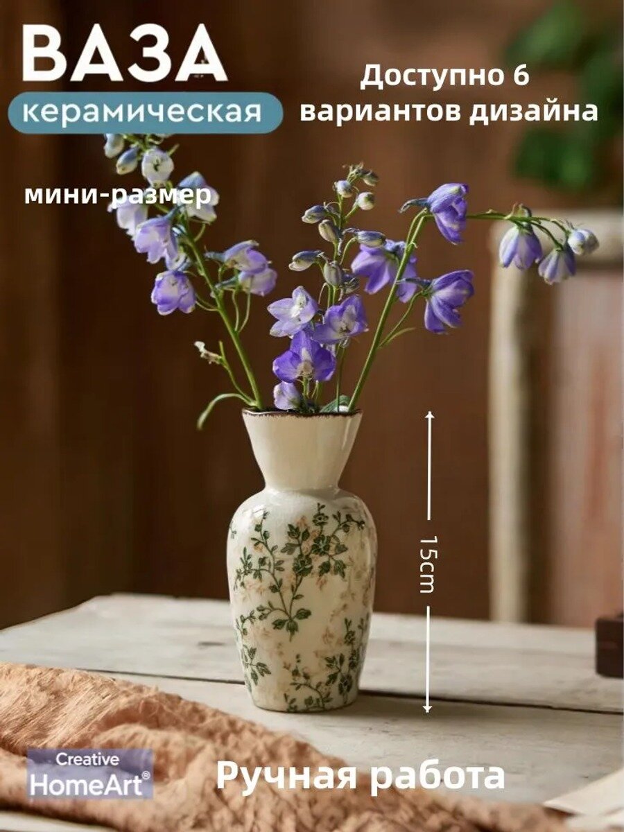 Керамическая ваза 15 см, зеленый MINI PDXK, настольная и напольная, 1 шт