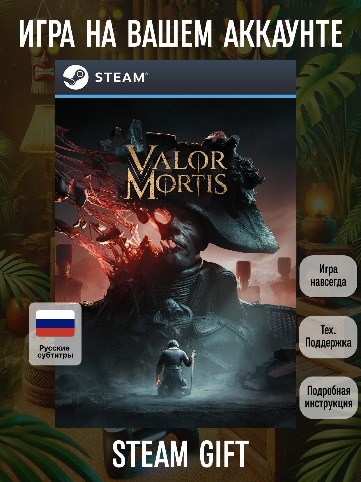 Valor Mortis | Steam (PC) | Экшены | Цифровая версия