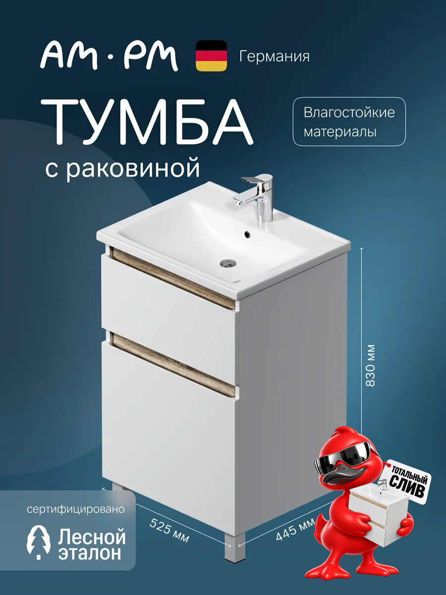 Тумба с раковиной AM.PM X-Joy напольная 55 см, 2 ящика, белый глянец