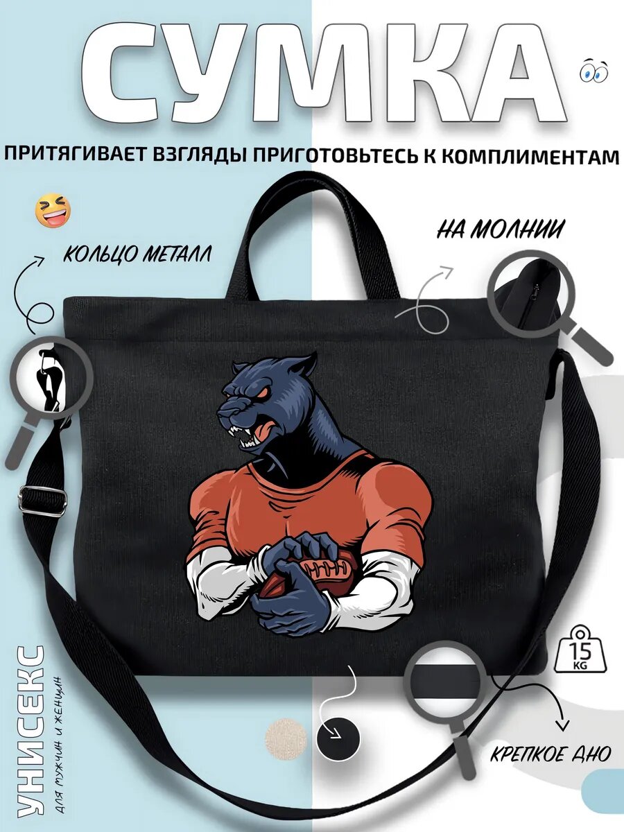 Сумка шоппер  Пантера в черной форме