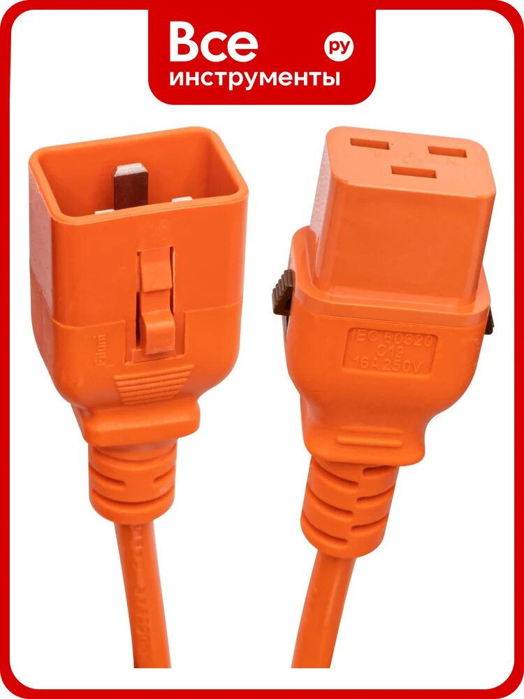 Кабель питания Filum 3x1.5 С19 - C20 с фиксацией, 220/250В, 16А, оранжевый,