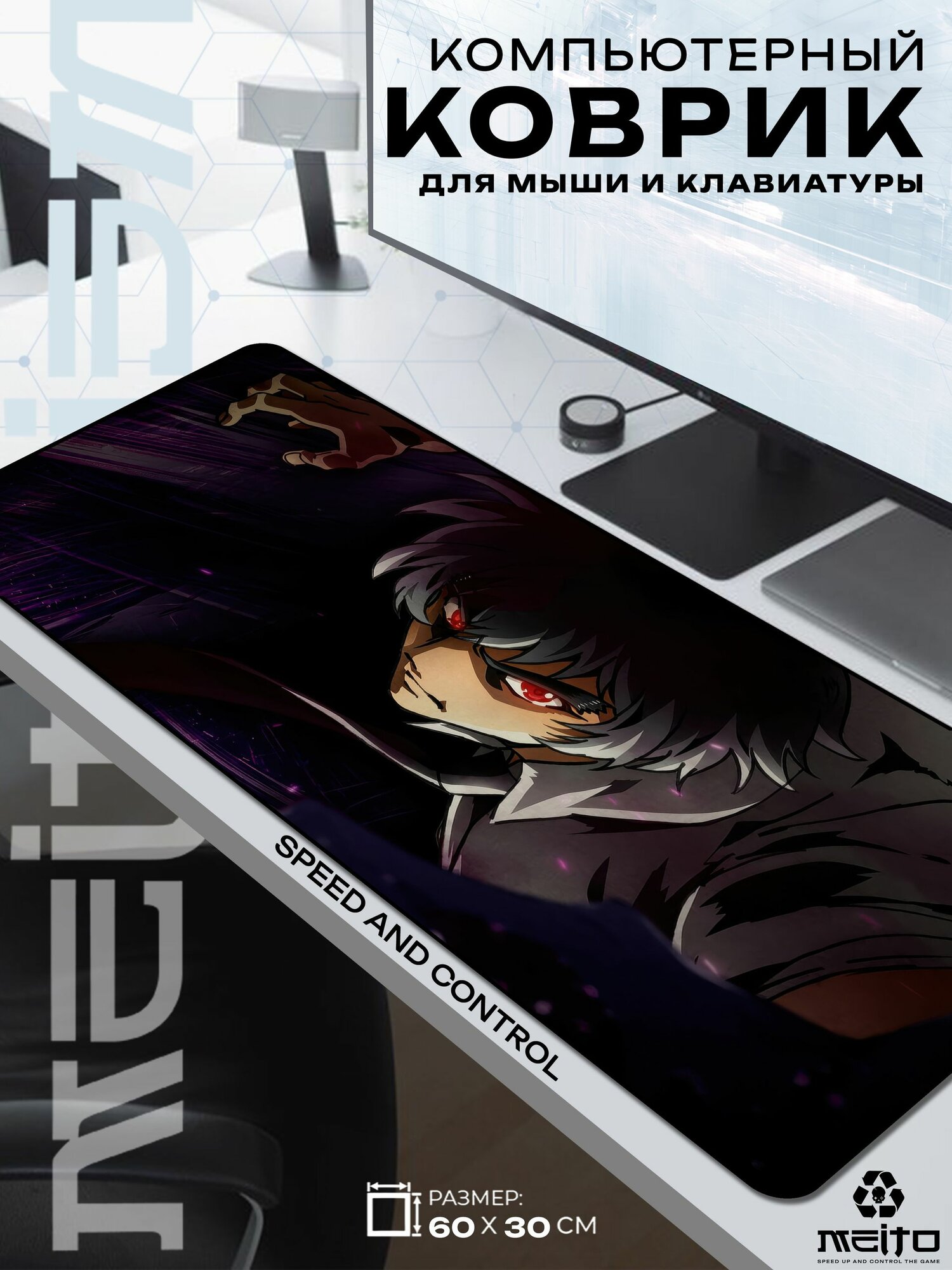 Большой игровой коврик для мыши и клавиатуры жаккард 60x30 см Hell Teacher Nube Адский учитель Нубэ