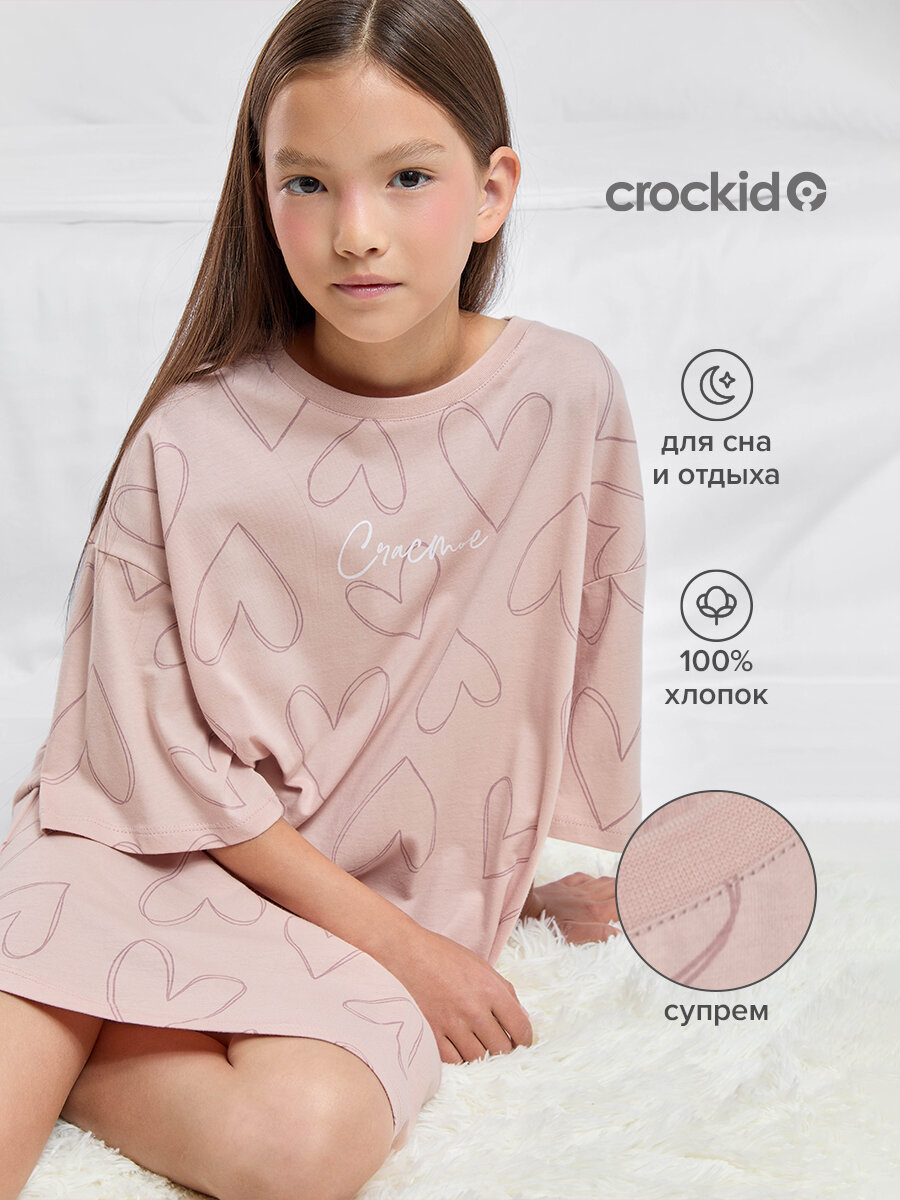Сорочка crockid трикотажная сорочка для девочки, хлопок