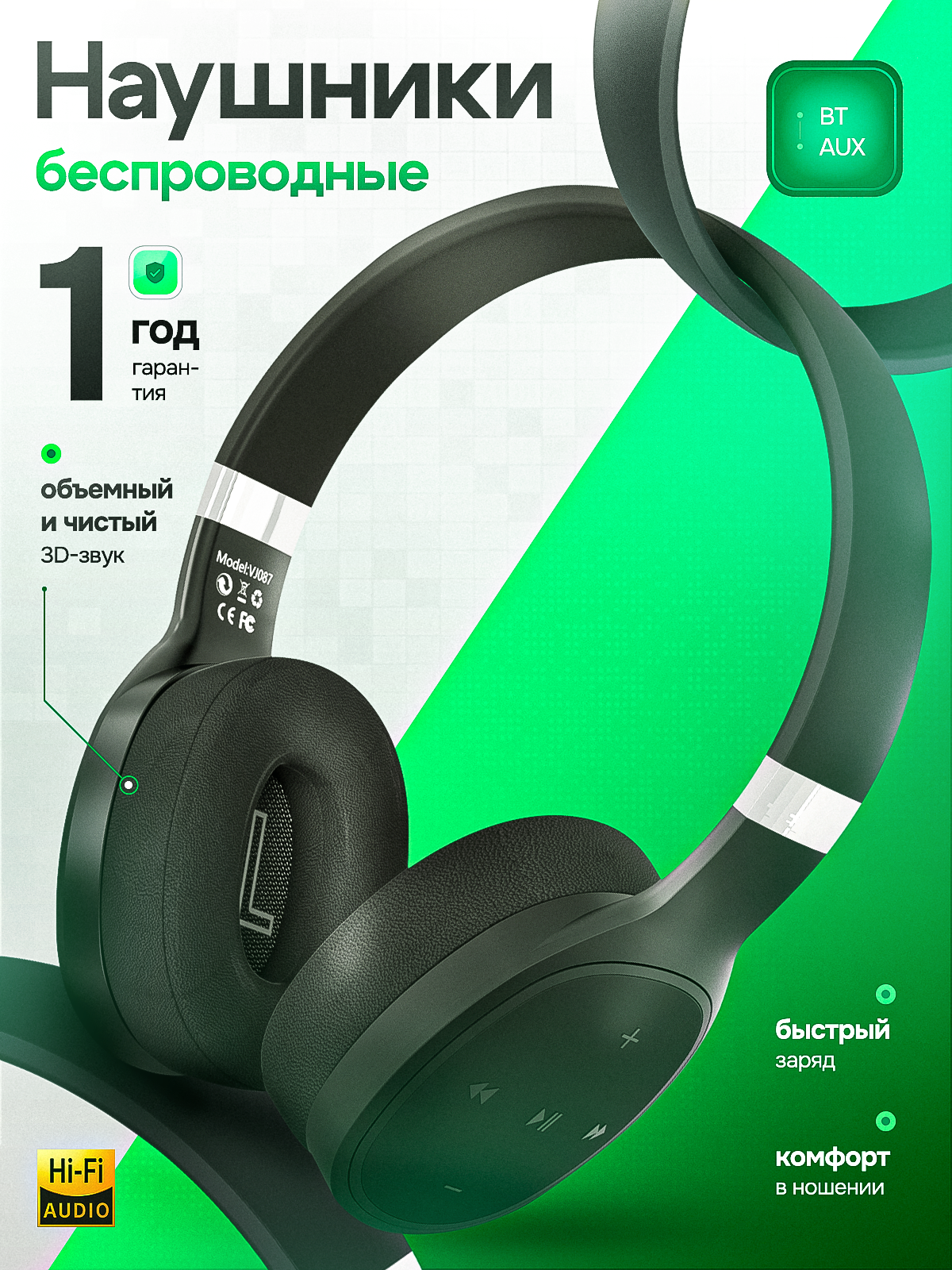 Беспроводные наушники полноразмерные большие SMART PRESENT VJ087 с микрофоном и шумоподавлением для телефона, ПК, черные