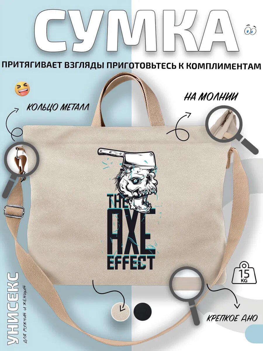 Сумка шоппер  Кровавый череп мясника с секачом