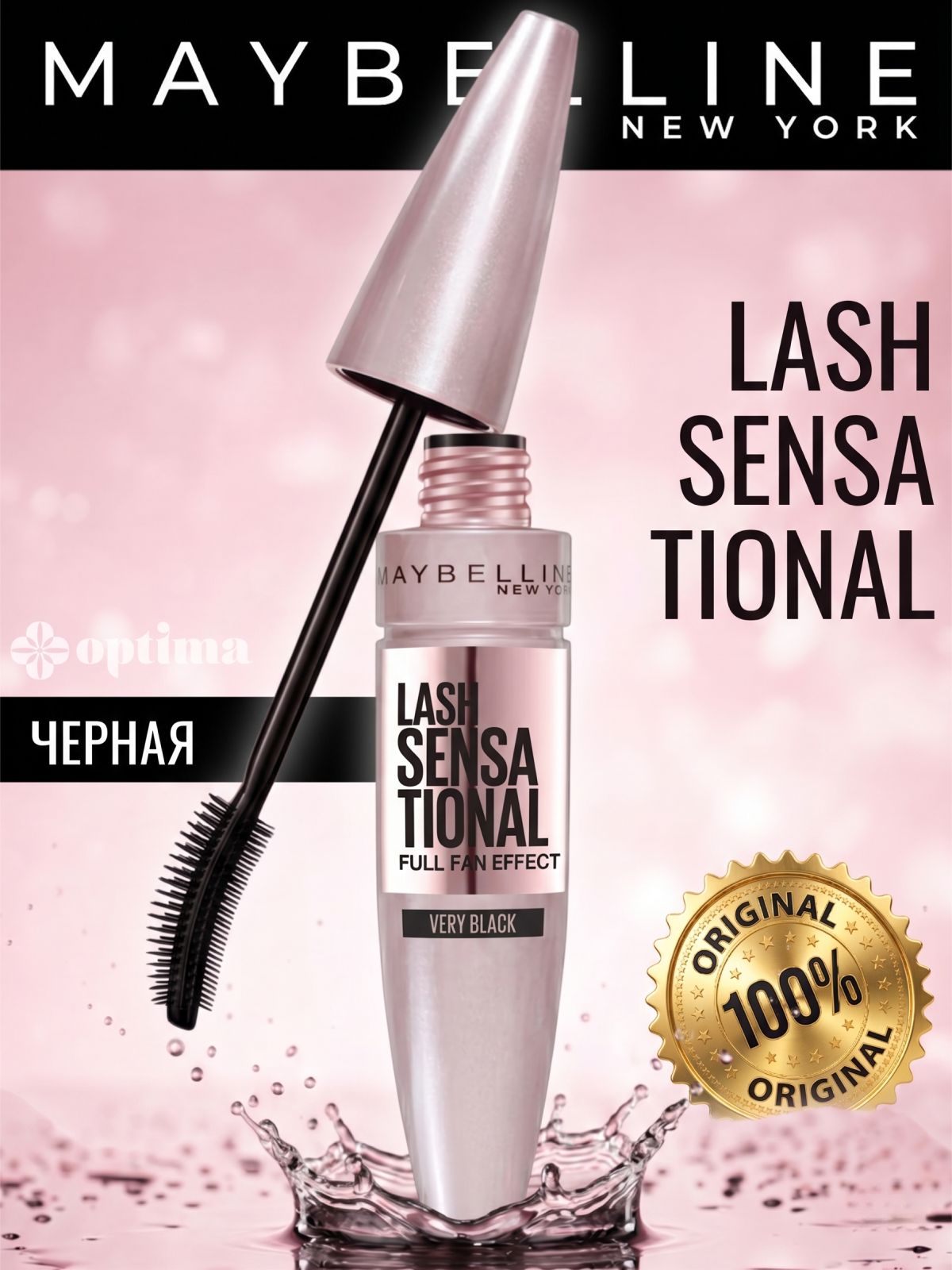 Тушь для ресниц удлиняющая и объем черная Maybelline Lash Sensational Веерный объем