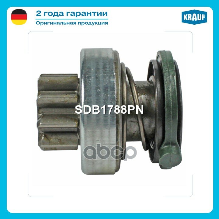 Бендикс стартера Krauf арт. SDB1788PN