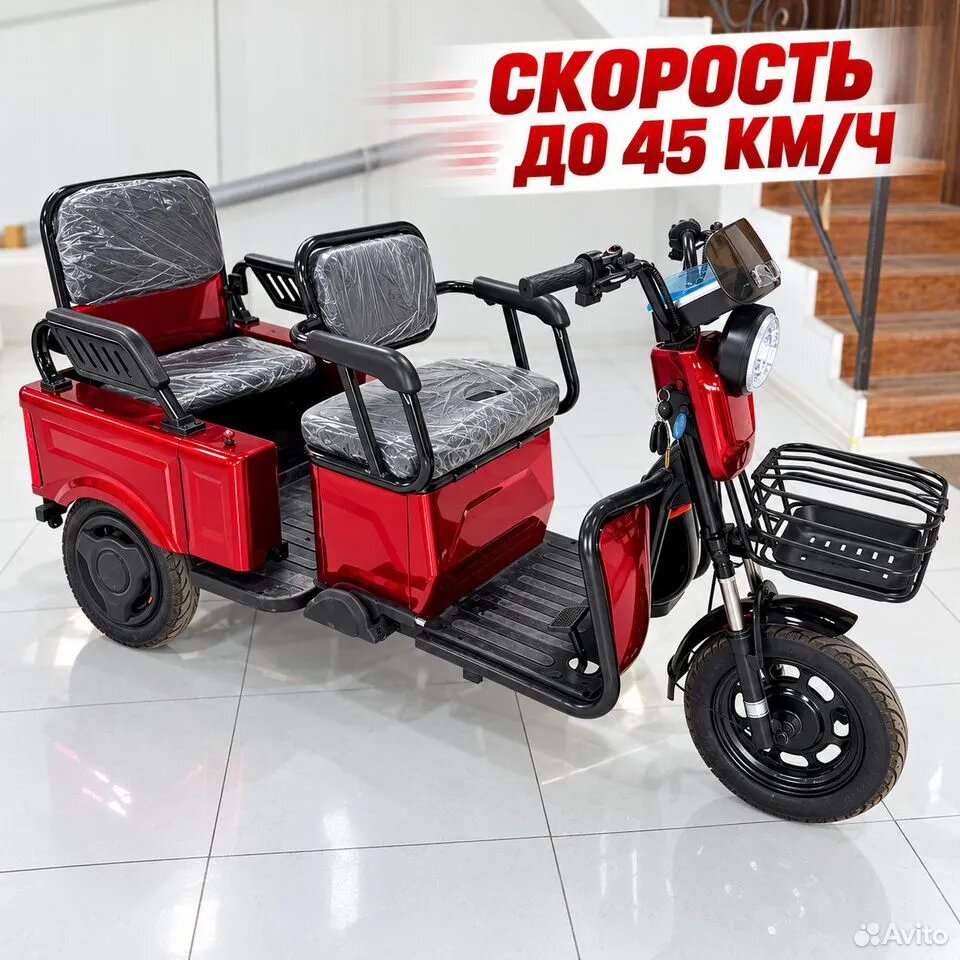 Трицикл электрический грузовой двухместный 1500w 60v25aH Красный