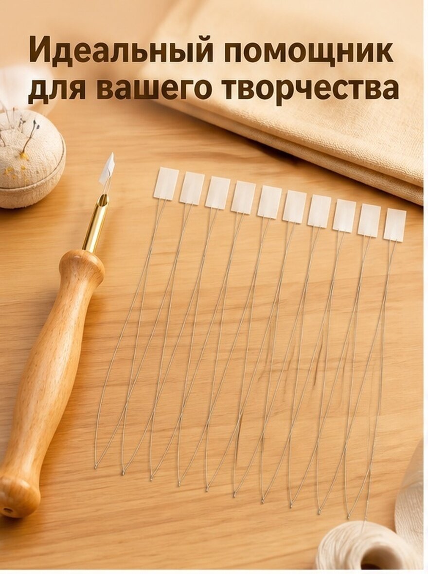 10 Шт Иголки Для Бисера Стальные Нитки Продеватели Инструменты Для Шитья 20.00X1.00X0.20Cm