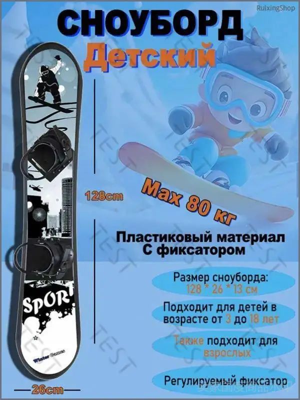 Сноуборд, Ldd-Children's snowboard_T