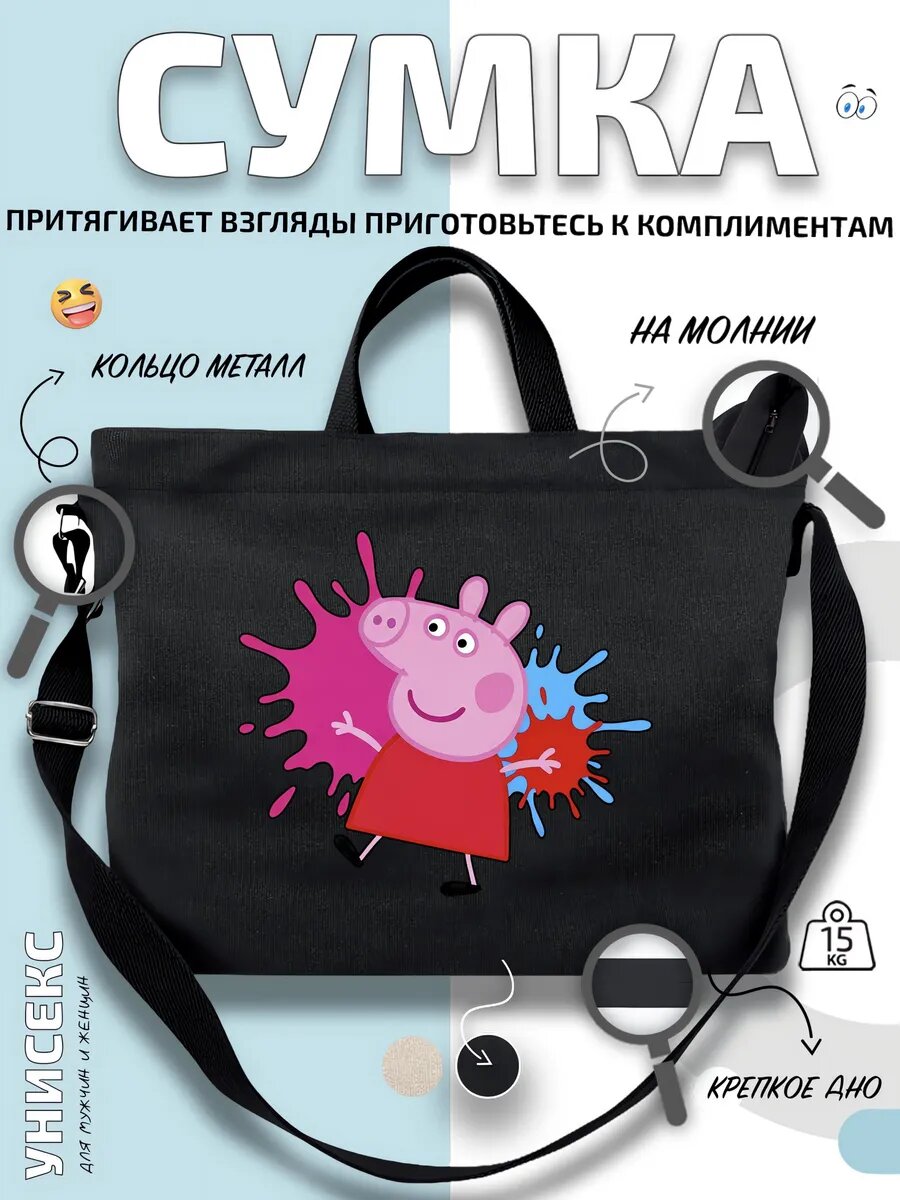 Сумка шоппер  Свинка Пеппа мультфильм детский