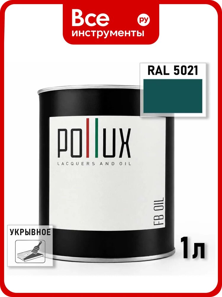 Укрывное масло защитное для дерева Pollux, без запаха, влагостойкое, для наружных и внутренних работ, цвет светло-зеленый, Ral 6021, 0,5л FBOIL-5021-1L