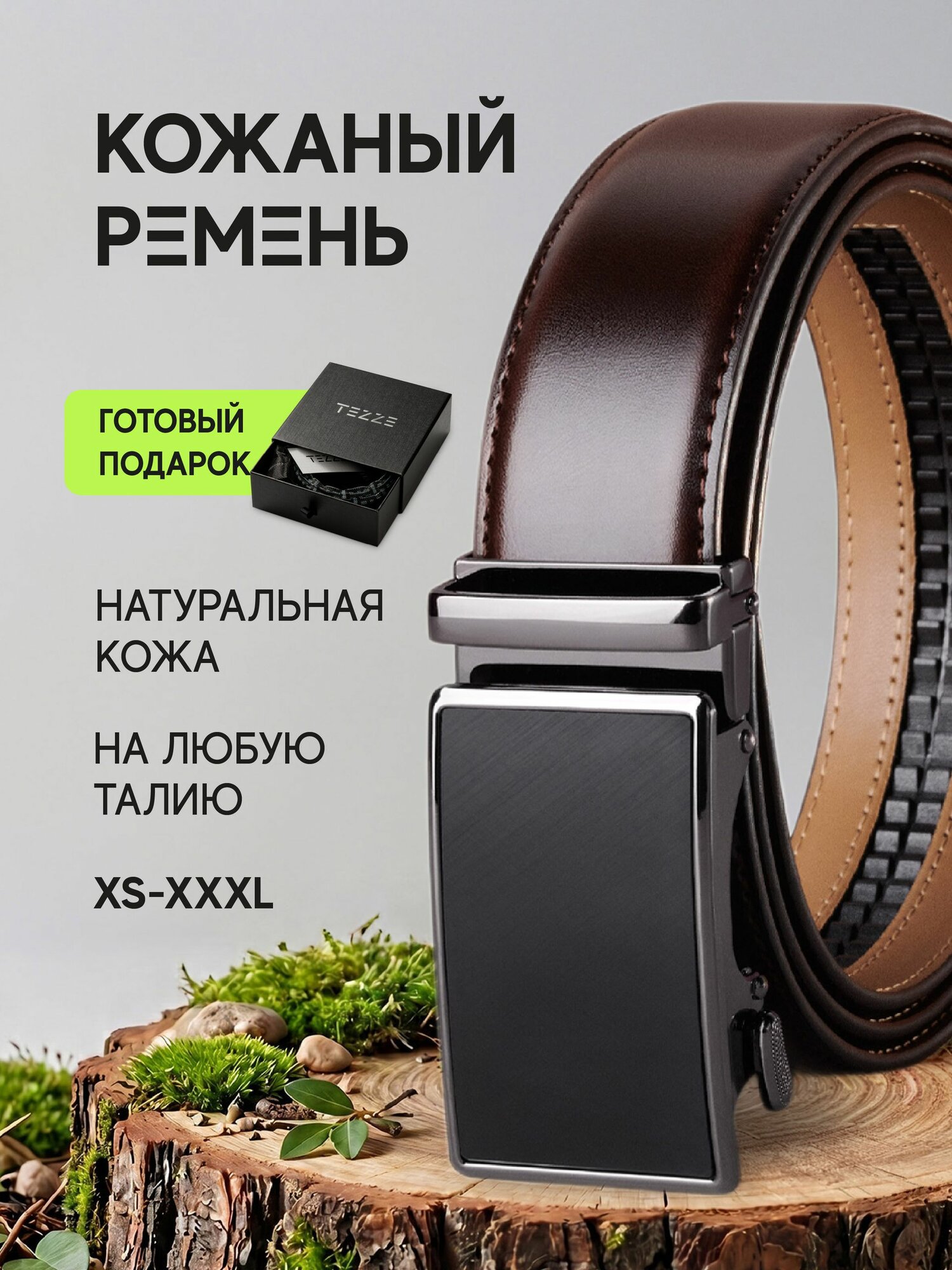 Ремень TEZZE  для мужчин
