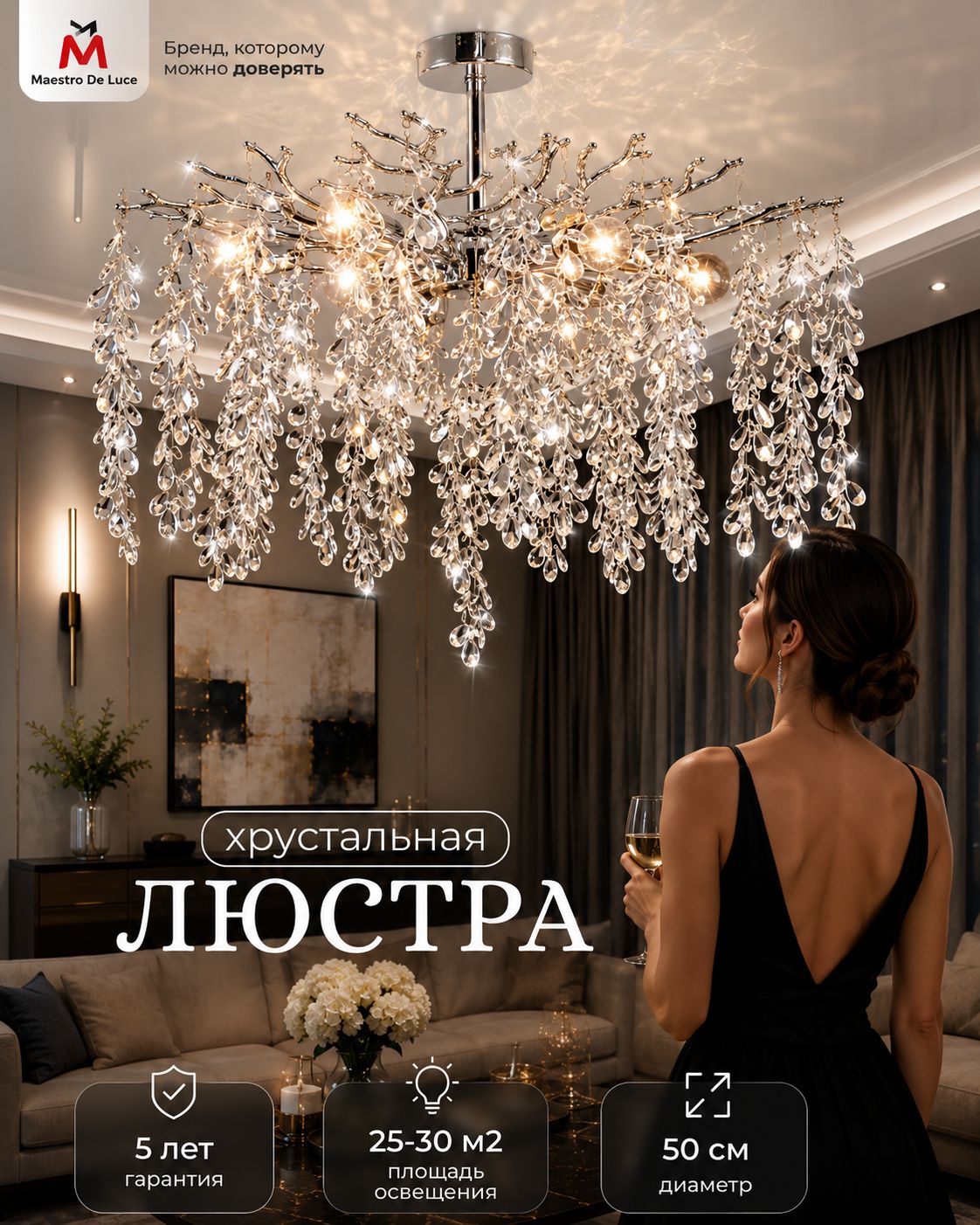 Люстра хрустальная потолочная Maestro De Luce