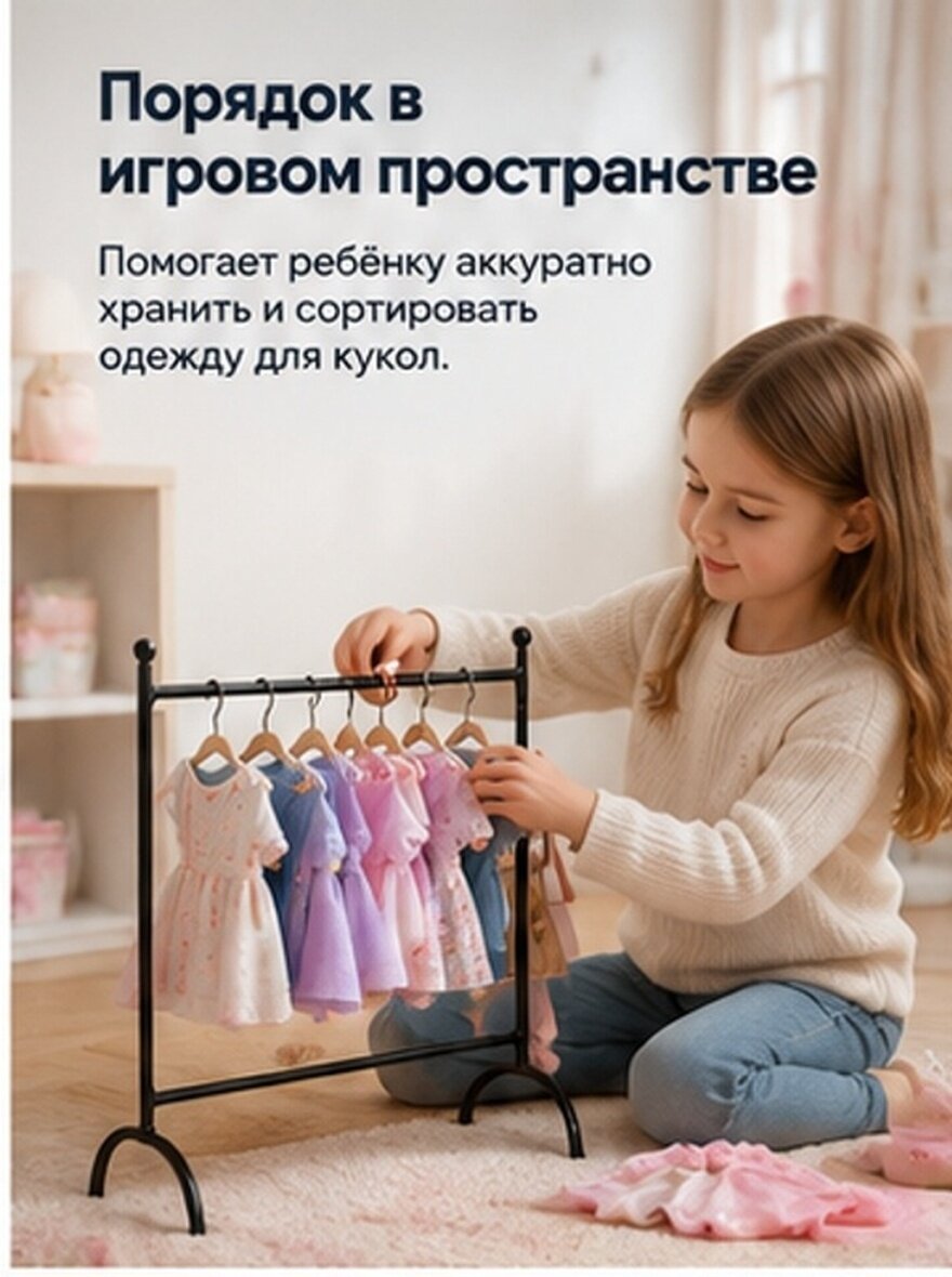 Вешалка Для Кукольной Одежды Миниатюрная Мебель Для Кукол Чёрного Цвета Размер 24 20X24 00X6 30Cm