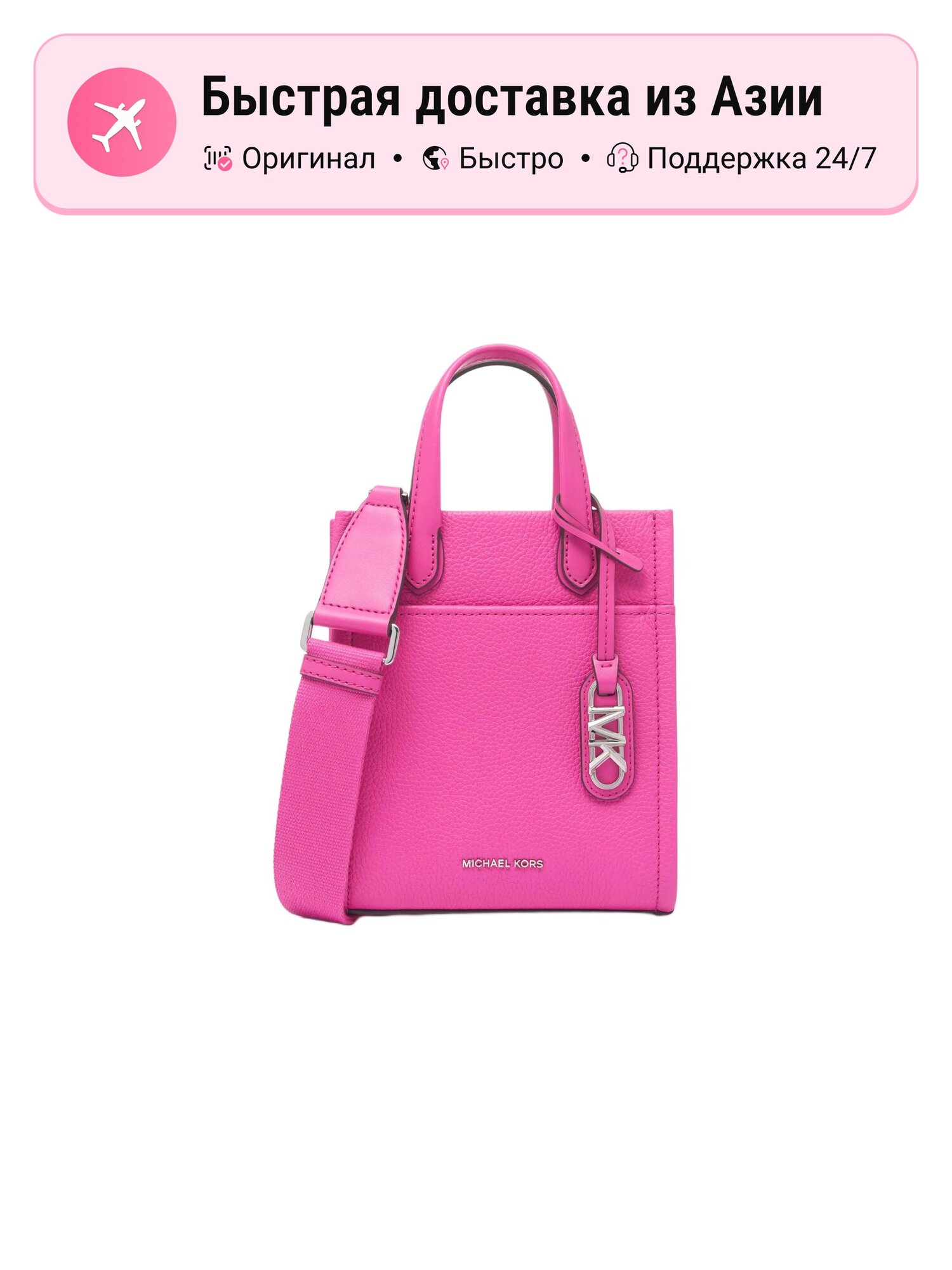 Сумка-рюкзак MICHAEL KORS Gigi