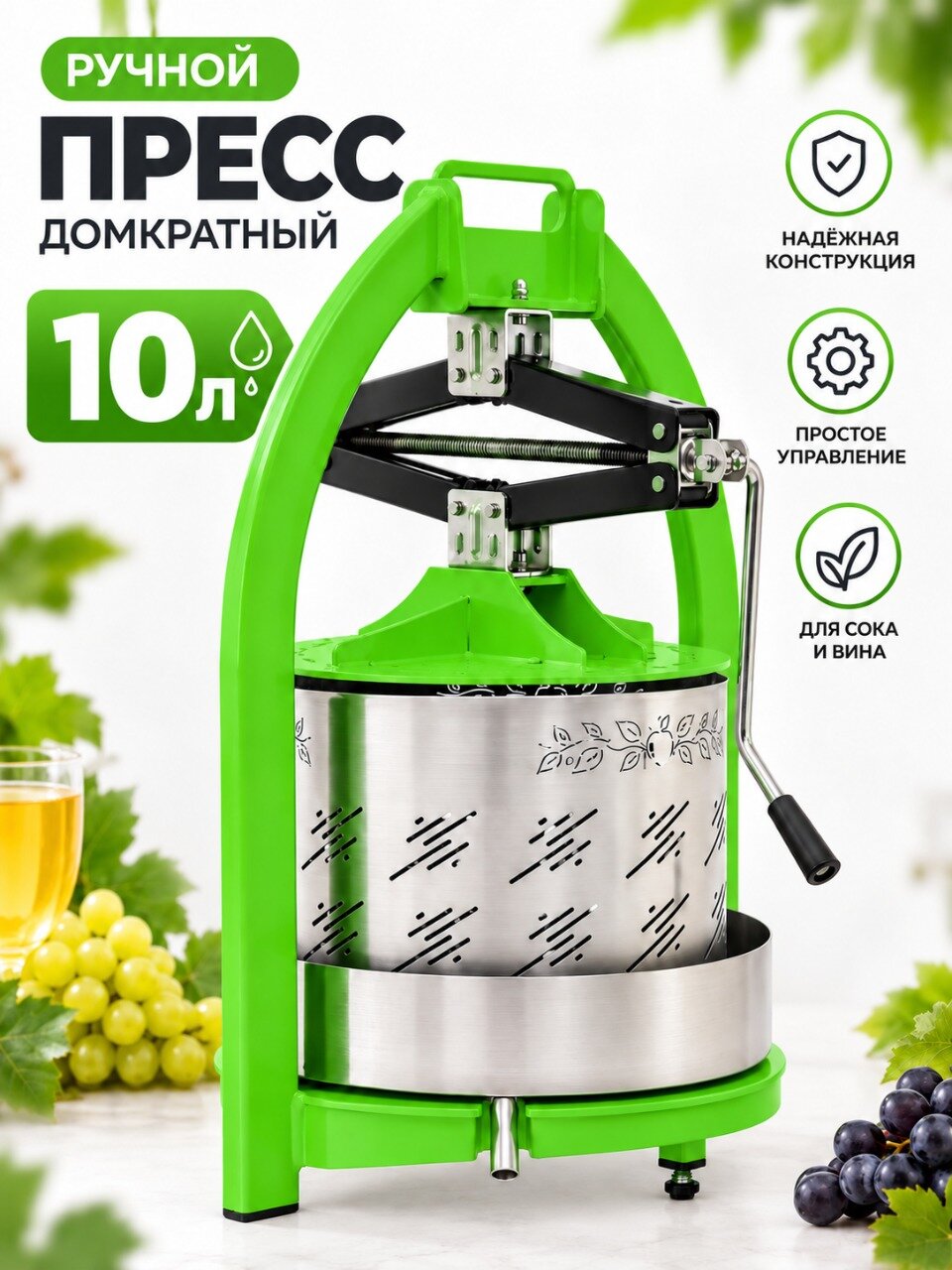 Ручной пресс 10 литров домкратный для сока, фруктов и овощей